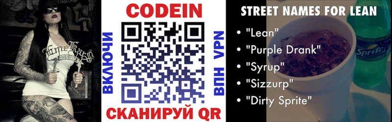 закладки  Болгар  МЕГА сайт  Codein напиток Lean (лин) 