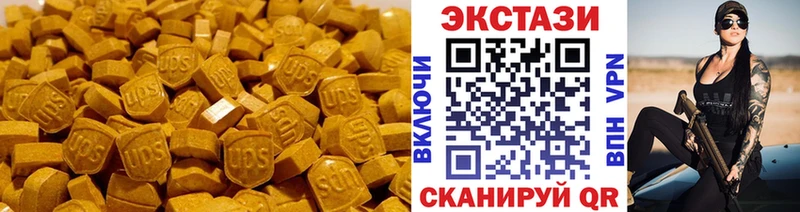 ЭКСТАЗИ 250 мг Болгар
