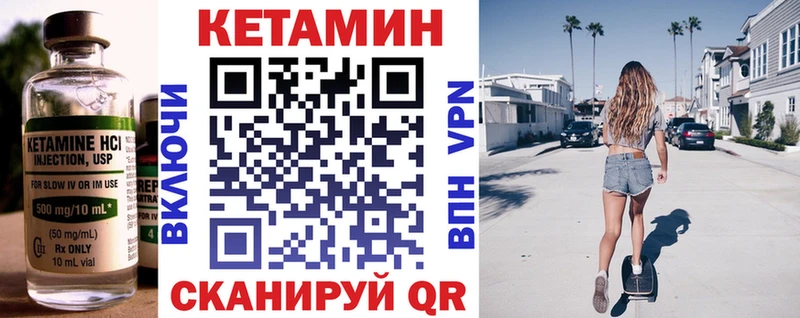 купить наркотик  Болгар  mega рабочий сайт  КЕТАМИН VHQ 