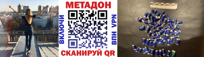 закладка  Болгар  Метадон methadone 