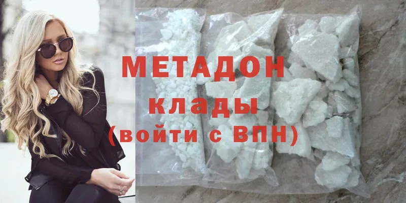 Метадон methadone  сколько стоит  Болгар 